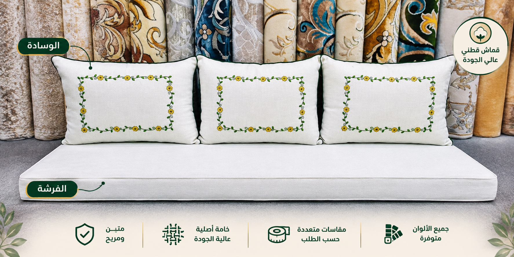 Premium Floor Seating Cushion Set